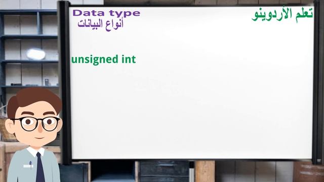 الحصة رقم 14 : تتمة انواع البيانات int, short, unsigned, long, float смотреть онлайн