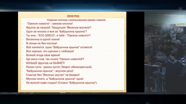 Minsk TRIZ Club #2.7 - Наталия Чижевская - ТРИЗ-педагогика