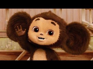 САМАЯ МИЛАЯ РАСПАКОВКА ЧУДЕСНЫЙ ЧЕБУРАШКА СЮРПРИЗ