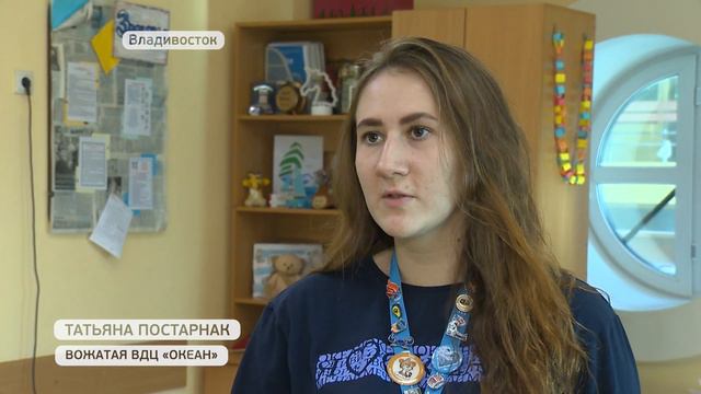 Тематическая смена "Гений общения" открылась во Всероссийском детском центре "Океан" смотреть онлайн