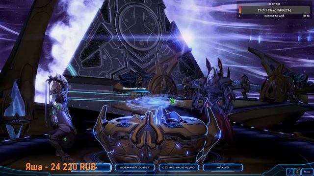 СТРИМ STARCRAFT II: LEGACY OF THE VOID №5 / Старкрафт 2: Наследие пустоты №5 смотреть онлайн