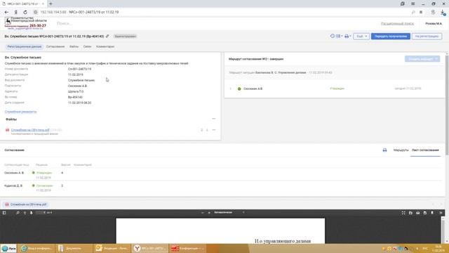 Вебинар по работе в СЭДО. Роль Регистратор смотреть онлайн