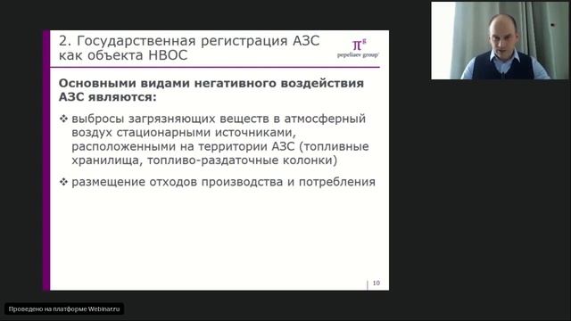 Отходы потребления, эксплуатация АЗС, производственные стоки: проблемные вопросы и пути решения смотреть онлайн