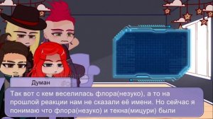 Реакция магов черного круга на прошлую жизнь Текны как Мицури Канроджи|By:Сᥲн