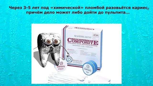 Лучшие пломбы при лечение зубов смотреть онлайн