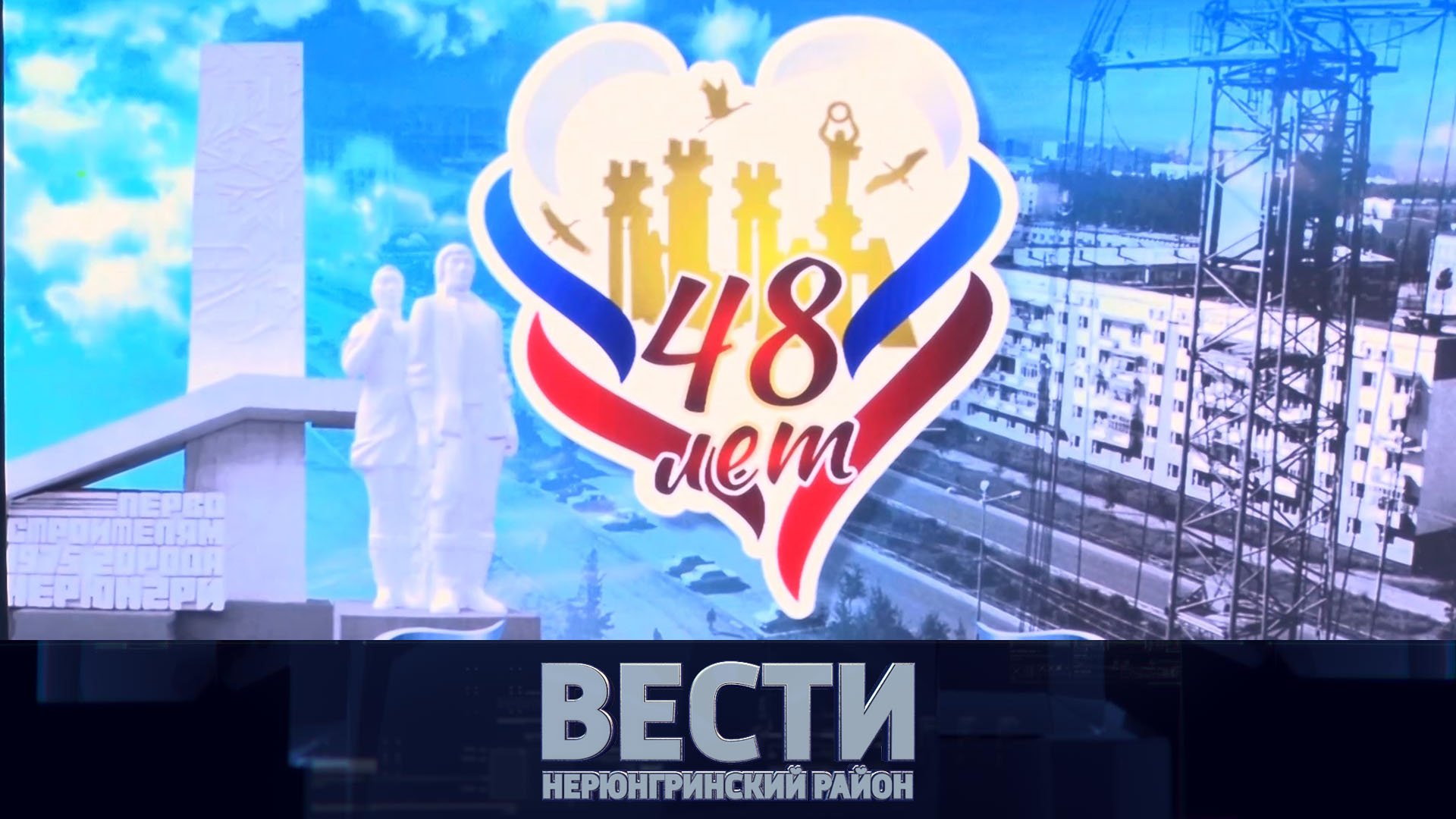 Выпуск от 11.11.2023: Возложение цветов; Фестиваль национальных видов спорта; День города и района смотреть онлайн