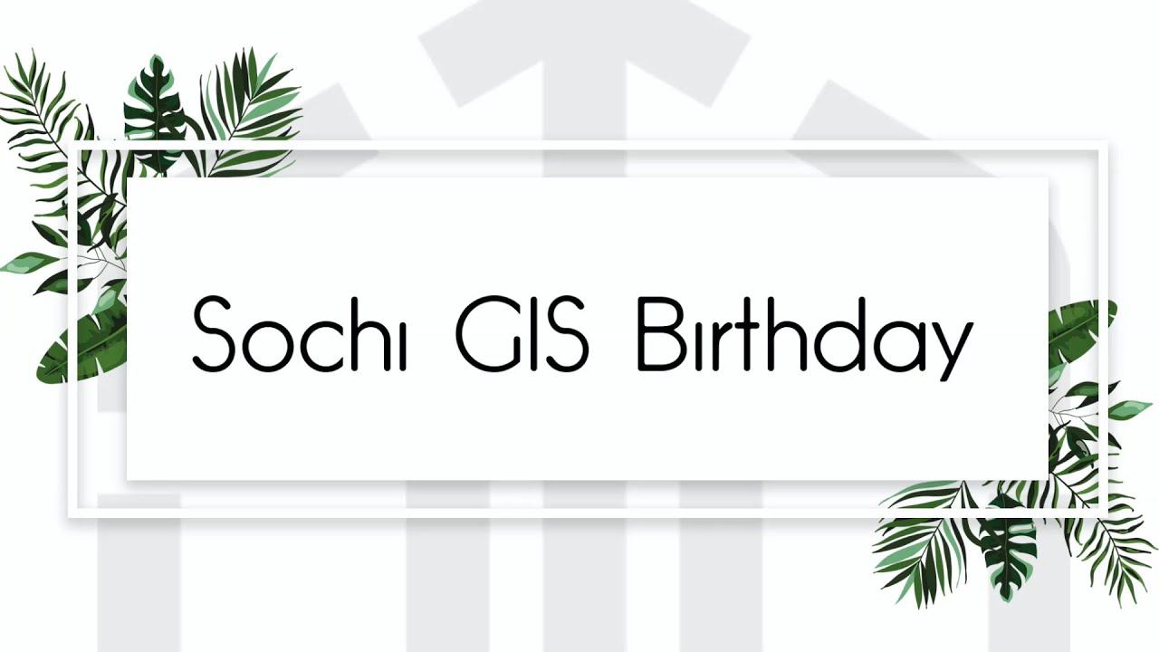 Сочи 2020 | ВИДЕООТЧЕТ смотреть онлайн