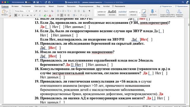 Конфаудит перинатальной смертности 1 смотреть онлайн
