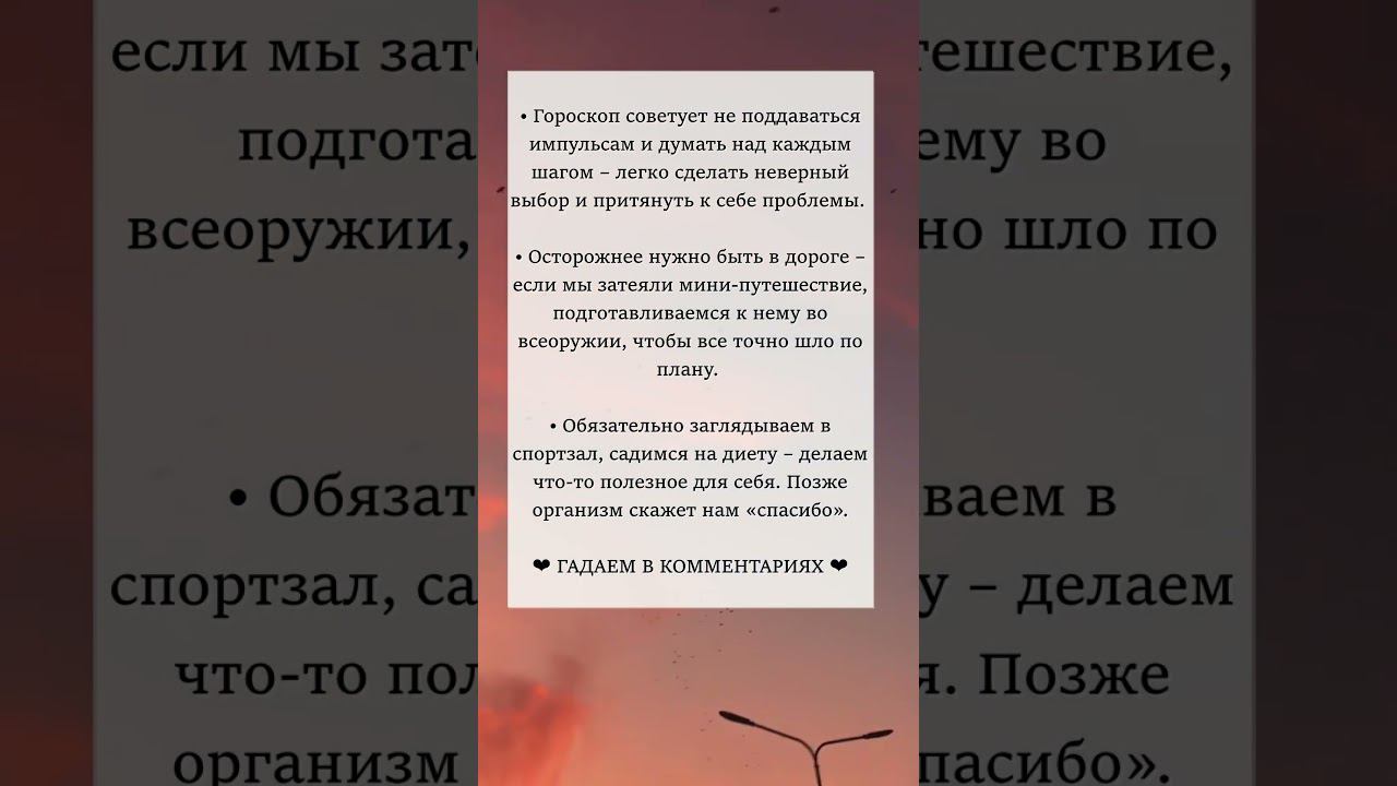 Гороскоп на 2 июля смотреть онлайн