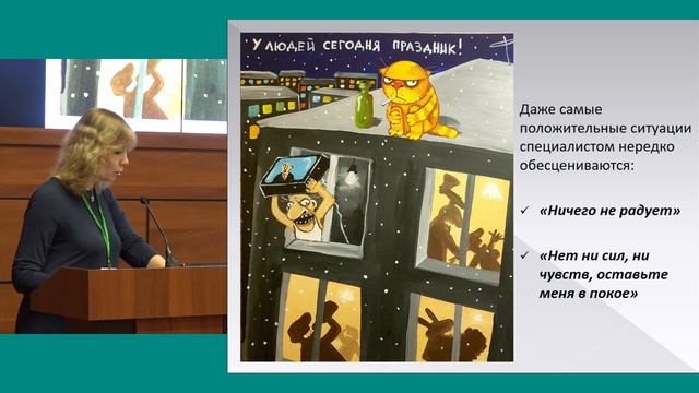 Методы профилактики профессионального выгорания медицинских сестер, оказывающих паллиативную помощь смотреть онлайн