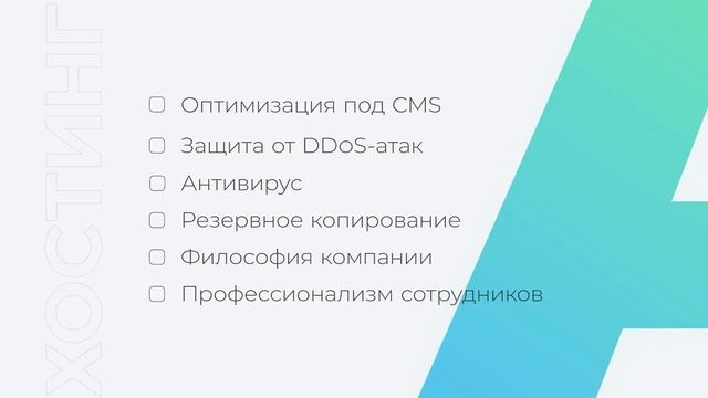 Как выбрать хостинг. Нюансы при выборе хостера смотреть онлайн