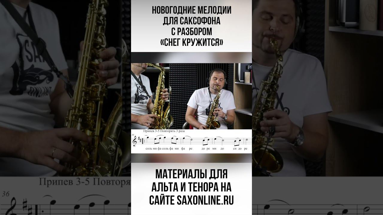 «Снег кружится» смотреть онлайн