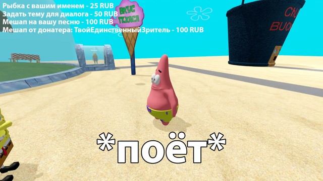 патрик поёт was wollen wir trinken (нейросеть губка боб) смотреть онлайн