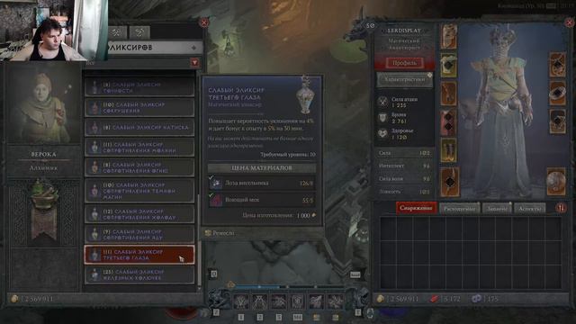 С ветерком Diablo 4 С4 смотреть онлайн