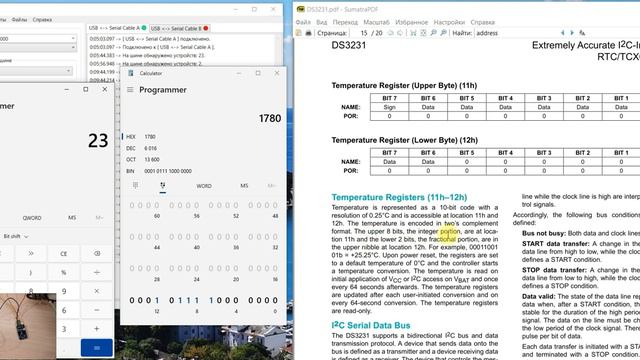 Управление часами DS3231 с помощью программы 