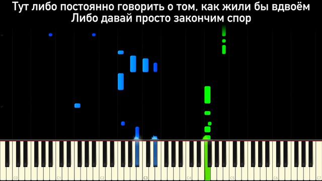 Тима Белорусских - Альфа и Омега | На пианино | Текст песни смотреть онлайн