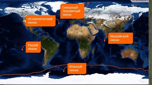 Гидросфера —водная оболочка Земли смотреть онлайн