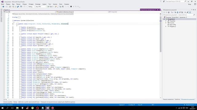 C#. ArrayList. Урок 45 (1080p) смотреть онлайн