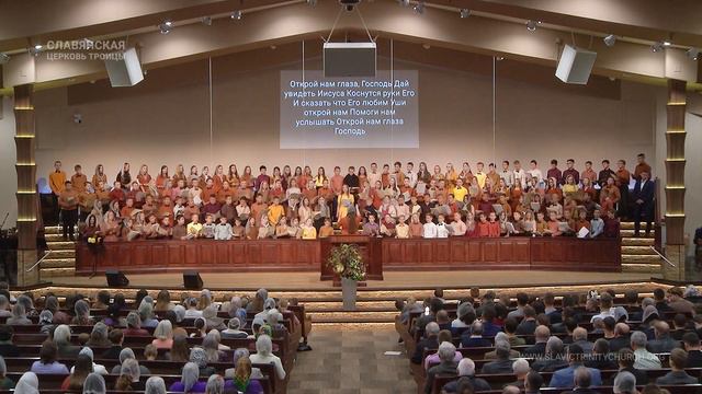 "Открой нам глаза, Господь" - Хор смотреть онлайн