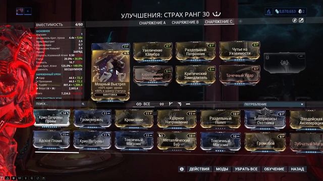 WARFRAME - СНАРЯЖЕНИЕ ПРОТИВ КОНДРИКСА (АЛОЕ КОПЬЁ) смотреть онлайн