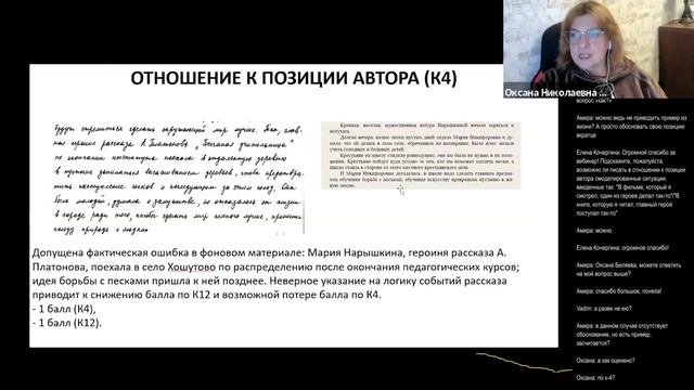 Как не терять баллы за сочинение на ЕГЭ по русскому: реальный опыт смотреть онлайн