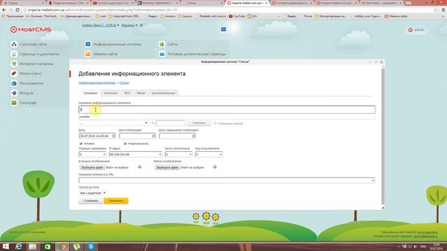 Как редактировать новости-статьи смотреть онлайн