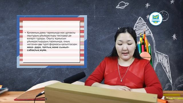 Бердыбекова Н.С. Методика обучения литературному чтению (ко) Лекция№5 смотреть онлайн