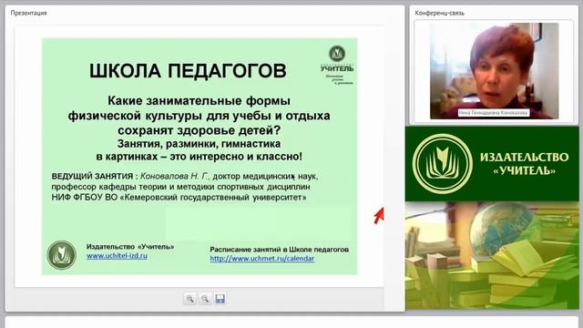 Какие занимательные формы физической культуры для учебы и отдыха сохранят здоровье детей? смотреть онлайн