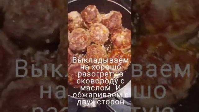 Тефтели в сметанном соусе ? смотреть онлайн