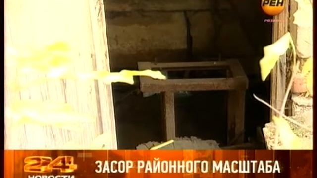 Засор районного масштаба смотреть онлайн