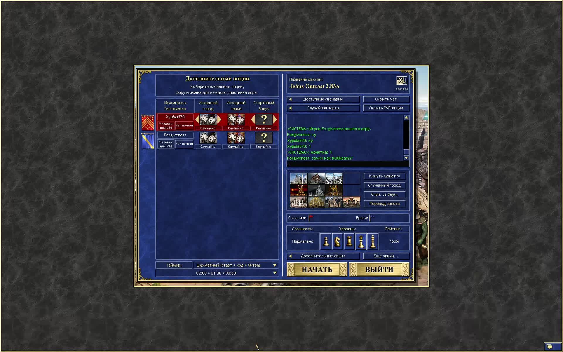 Герои 3, Джебус ауткаст!