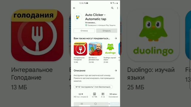 как настроить авто кликер смотреть онлайн