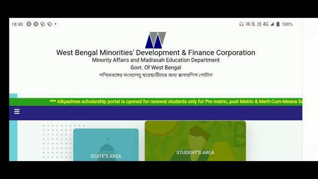 Aikyashree scholarship 2021-22 payment new and latest updates today. Aikyashree scholarship 2022 смотреть онлайн