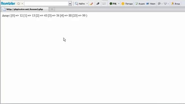 ВИДЕОКУРС ПО PHP. Типы данных смотреть онлайн