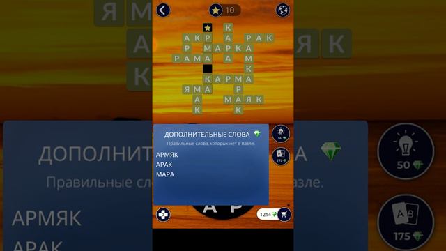 15.10.2019 ПАЗЛ ДНЯ WOW! ОТВЕТЫ! ПОСЛЕДНИЕ СЛОВО!!! смотреть онлайн