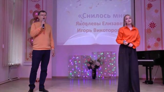 дуэт Яковлевых Елизаветы и Игоря Викторовича ,.г. Шумерля смотреть онлайн