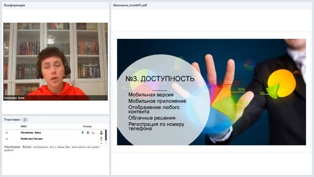 ВЕБИНАР "ЧЕК-ЛИСТ ПОРТАЛА: контент и технологии" смотреть онлайн