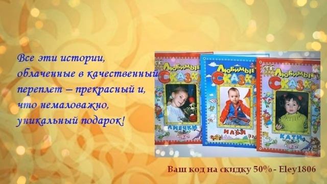 сказки про нашего ребенка смотреть онлайн