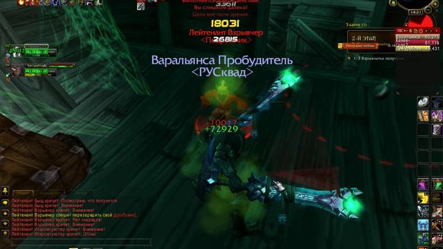 Wow 2013 07 02 14 17 29 88 смотреть онлайн