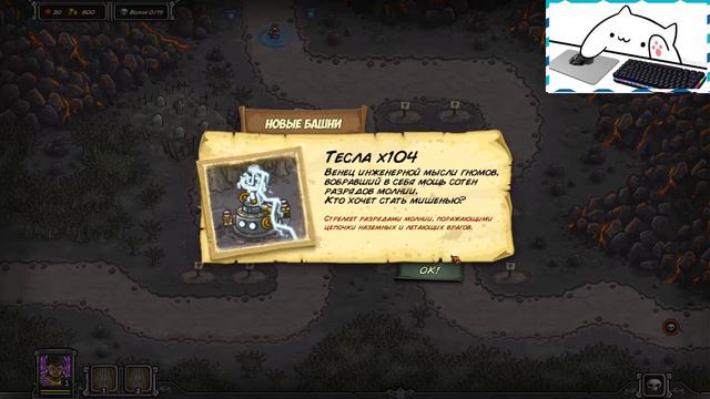 И СНОВА НОВЫЙ БОСС / 9 , 10 УРОВНИ / Эп. 4 / Kingdom Rush
