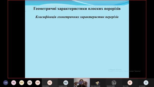 Лекция 1. Сопротивление материалов. Основные понятия . Геометрические характеристики плоских сечени смотреть онлайн