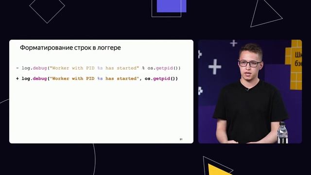 ШБР 2023 — Отладка кода и контроль продакшена (Python) смотреть онлайн