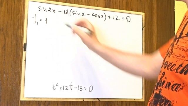 Уравнение Sin2x - 12(sinx - Cosx) + 12 = 0