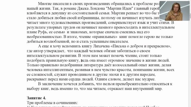 014. ЕГЭ по русскому языку. Подбор аргументов для сочинения смотреть онлайн