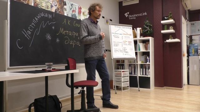А Секацкий. Метафизика Дара. Лекция 27.12 2018 в Businnes Link Training смотреть онлайн