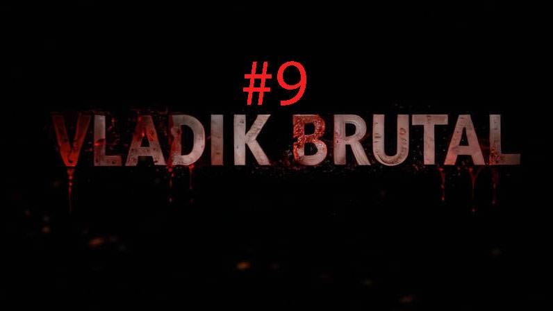 VLADIK BRUTAL ►ПРОХОЖДЕНИЕ#9►Владик брутальный