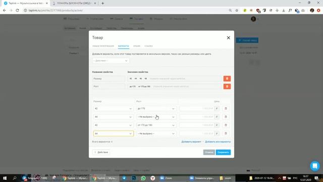Магазин в Таплинк. Часть 1 смотреть онлайн