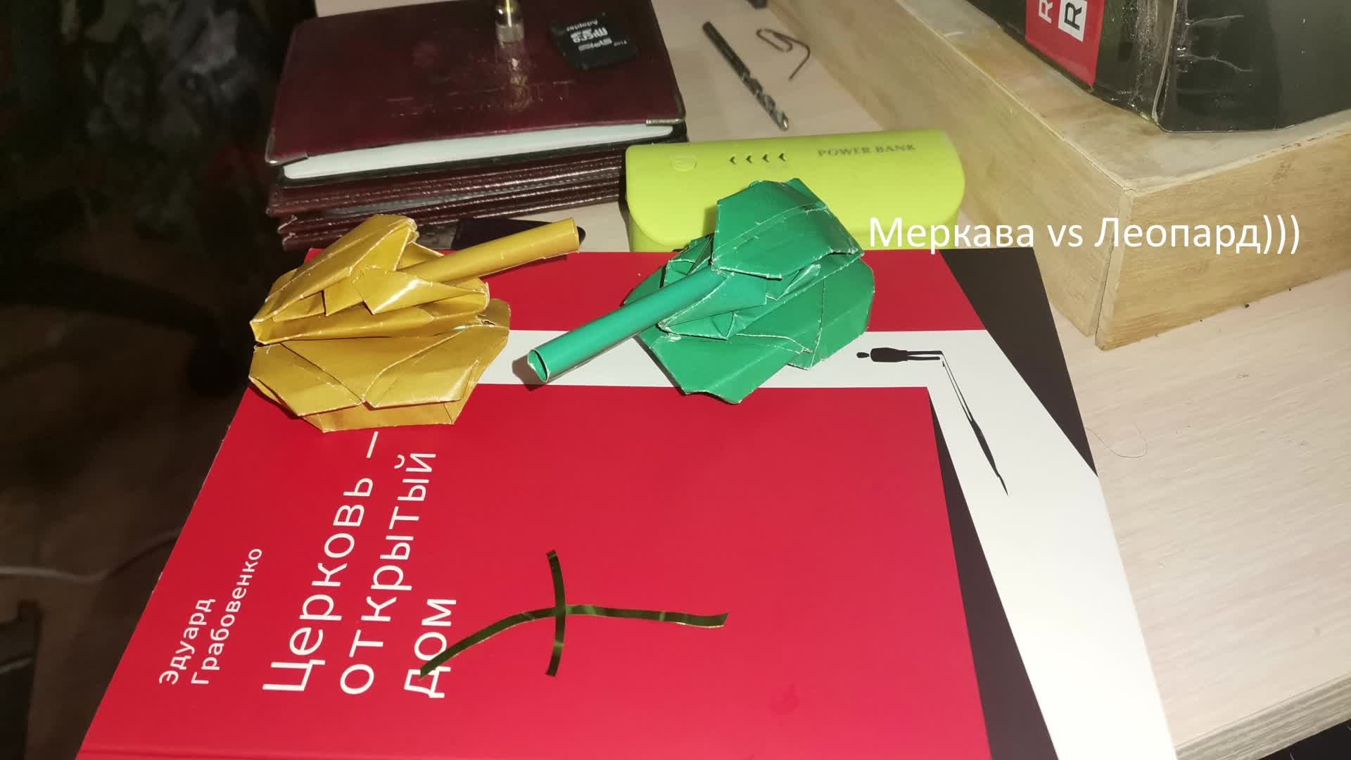 АРМАТА БОЙ ПРОТИВ БОТОВ (BATTLE AGAINST BOTS) shapup [ZЭНZUPHЫЙ]