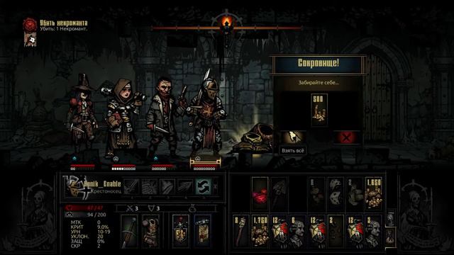Kuplinov Play, The BrainDit, Jove и Ronik_Enable против Некроманта - Darkest Dungeon #25 смотреть онлайн