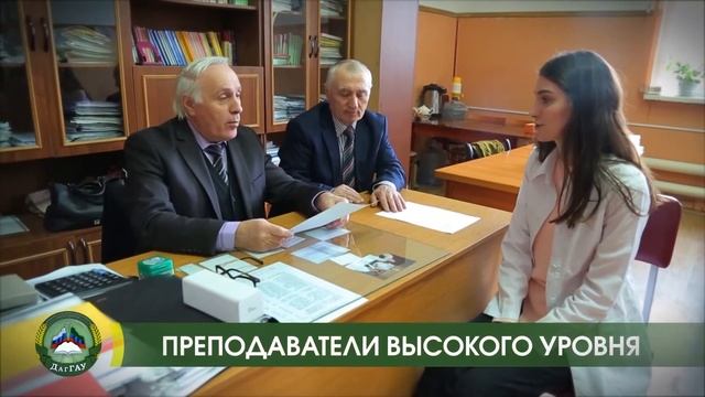 Дагестанский Государственный Аграрный Университет смотреть онлайн